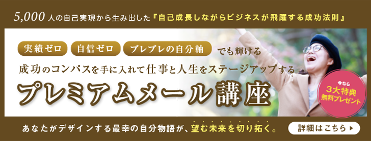 自己成長しながらビジネスが飛躍する成功法則Design me